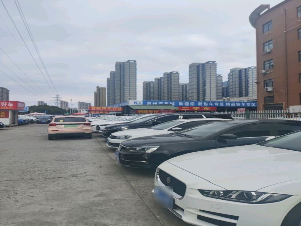 温州汽车城
