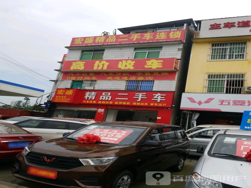 高价收车