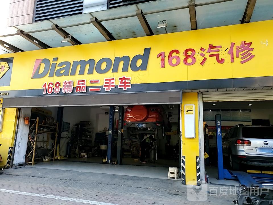 168汽车维修(连锁)