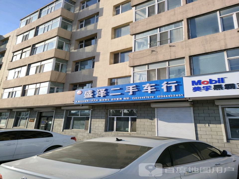 公主岭市盛泽二手车行