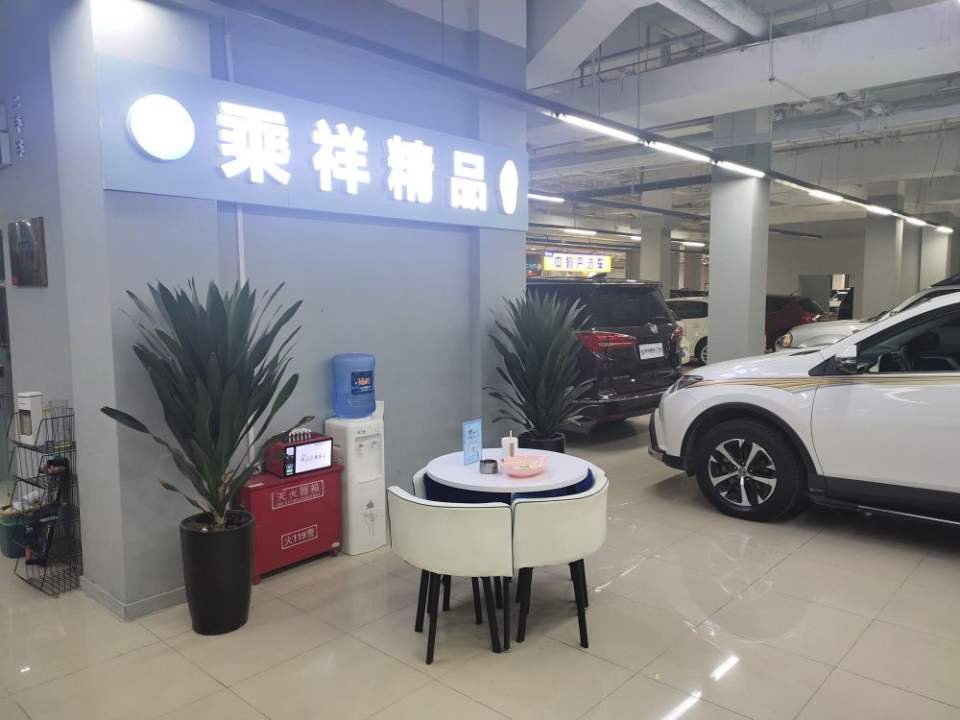 乘祥商务名车