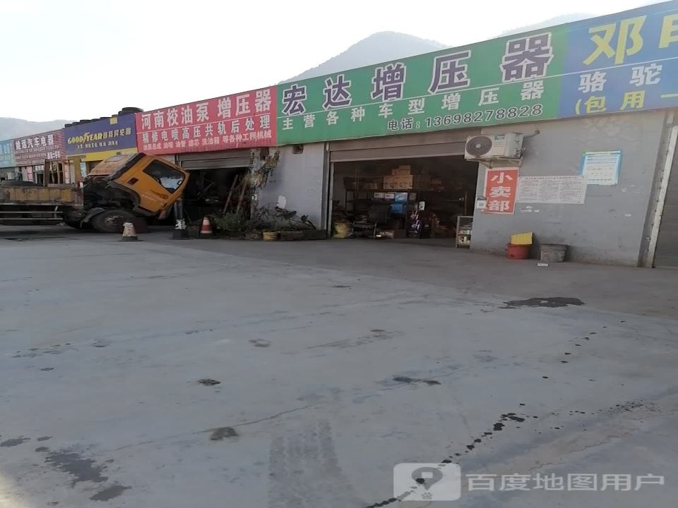 鑫远二手车