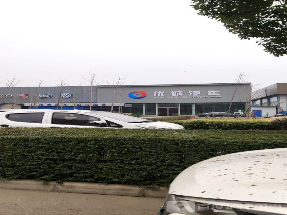 优诚汽车