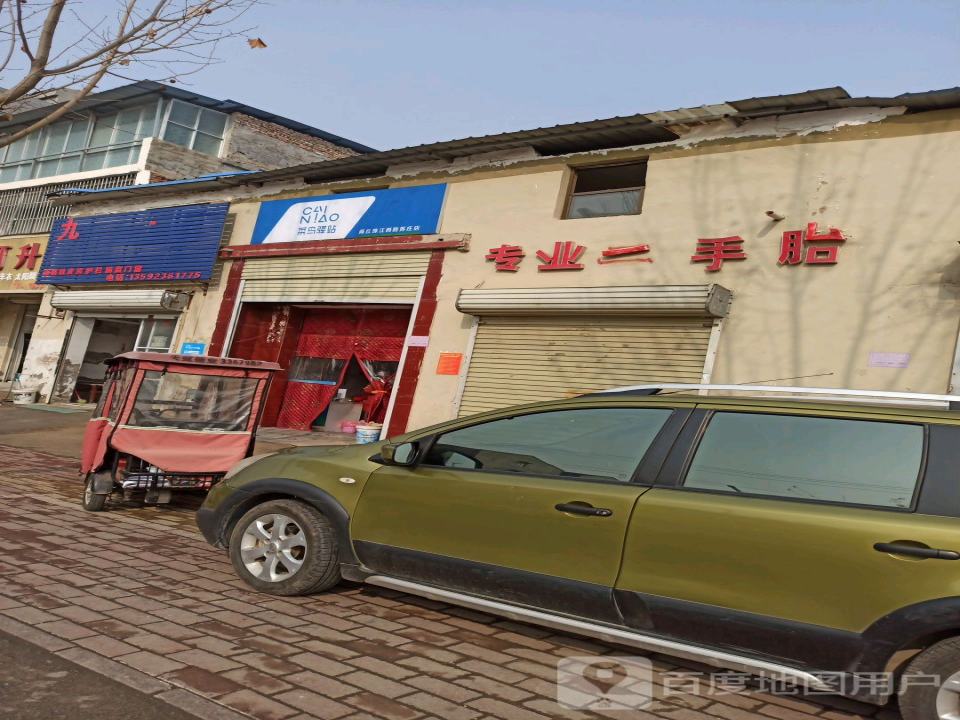 专业二手胎
