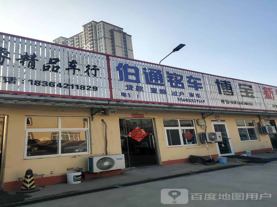 鸿睿精品车行