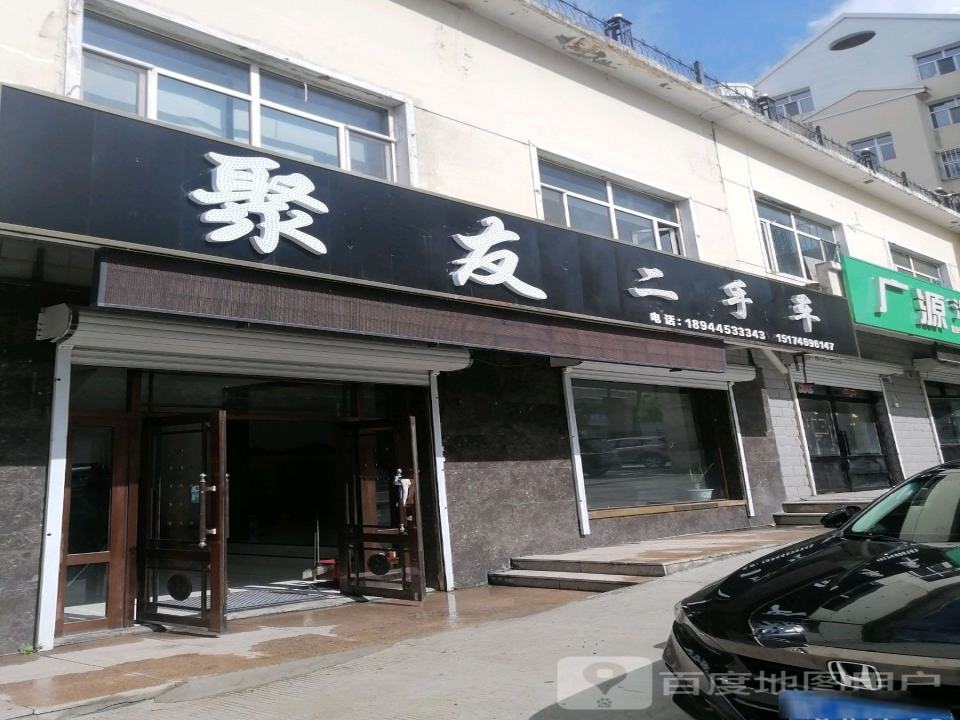 聚友二手车(体育场东路)