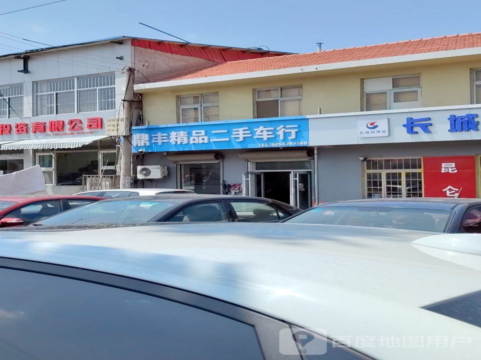 鼎丰精品二手车行
