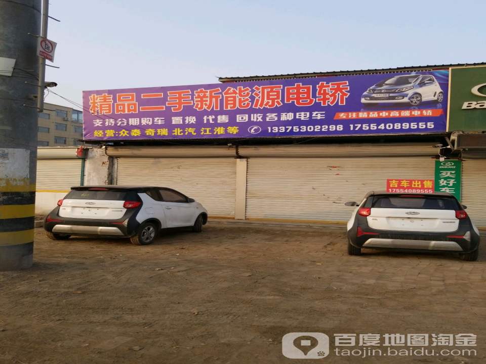 精品二手新能源电轿