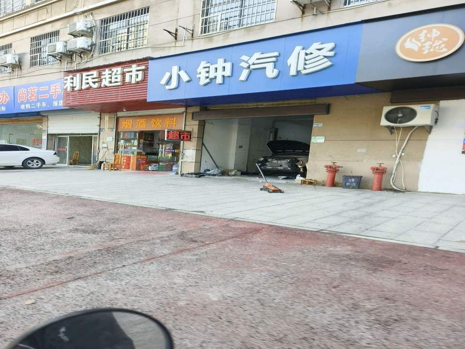 尚茗二手车