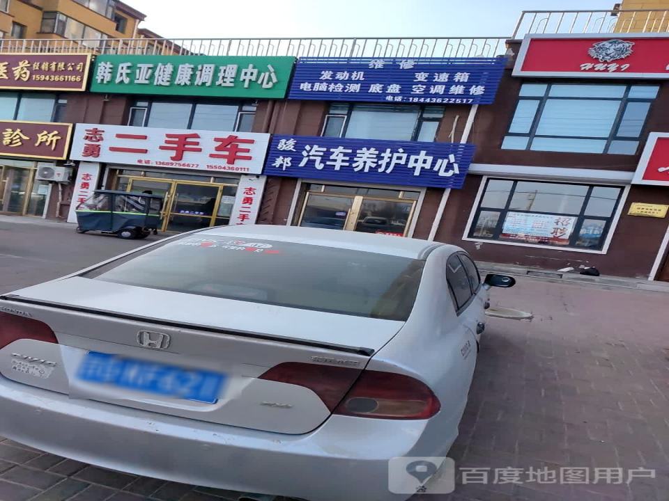 志勇二手车