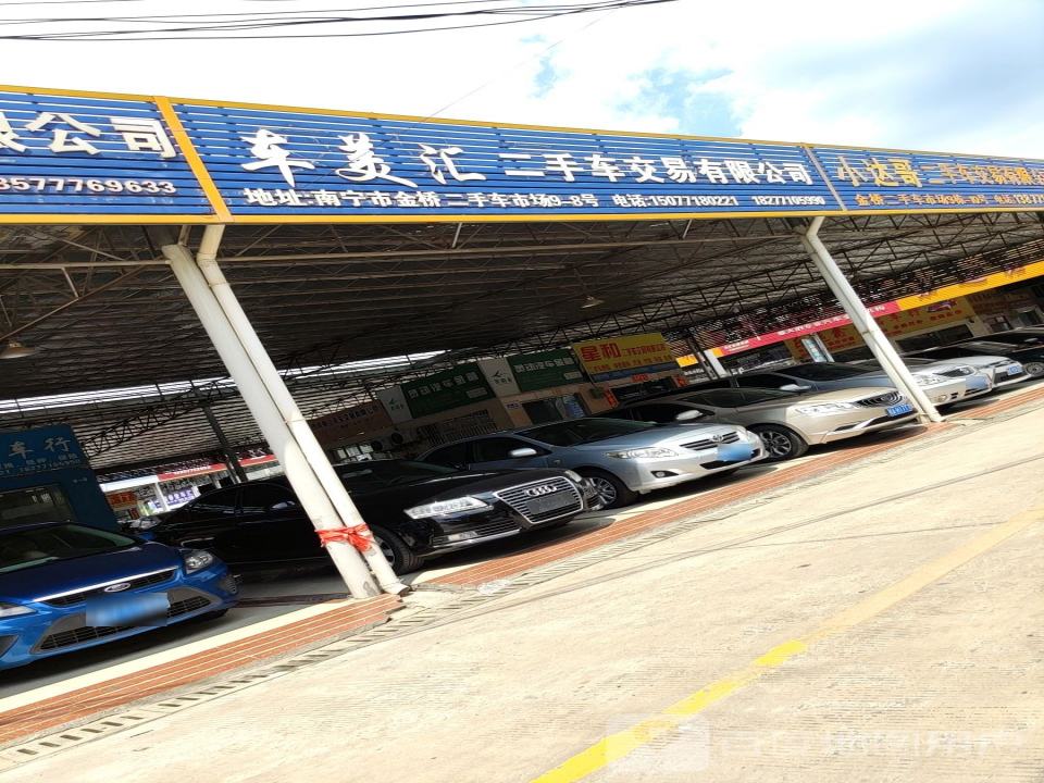 车盈门二手汽车交易有限公司