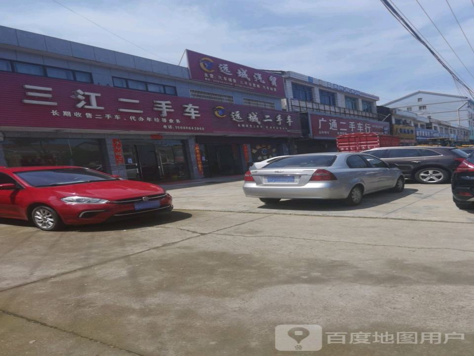 远城二手车