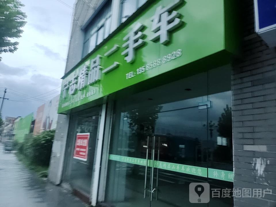 宁志二手车销售有限公司