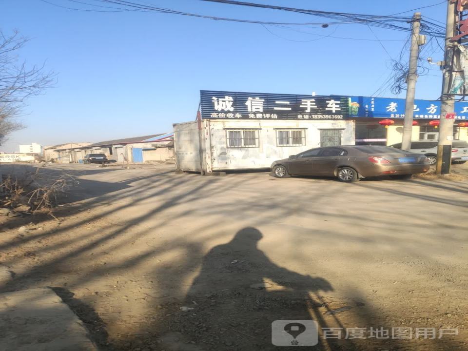诚信二手车(南环路店)