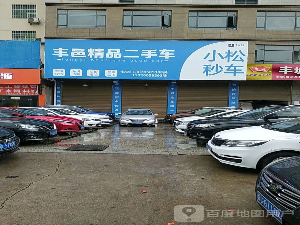 星脉精品二手车(煤运店)