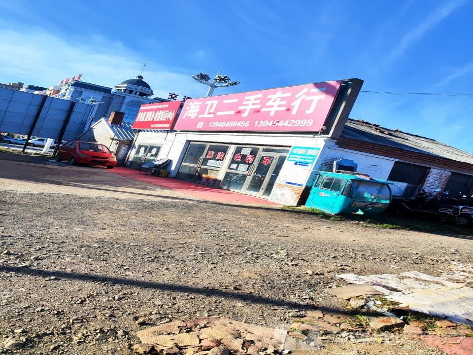 海卫二手车行