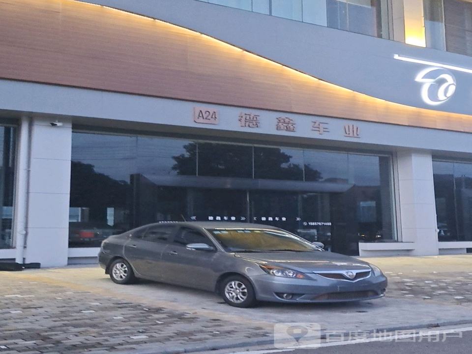 德鑫车业