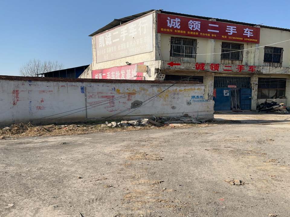 凯诚二手车
