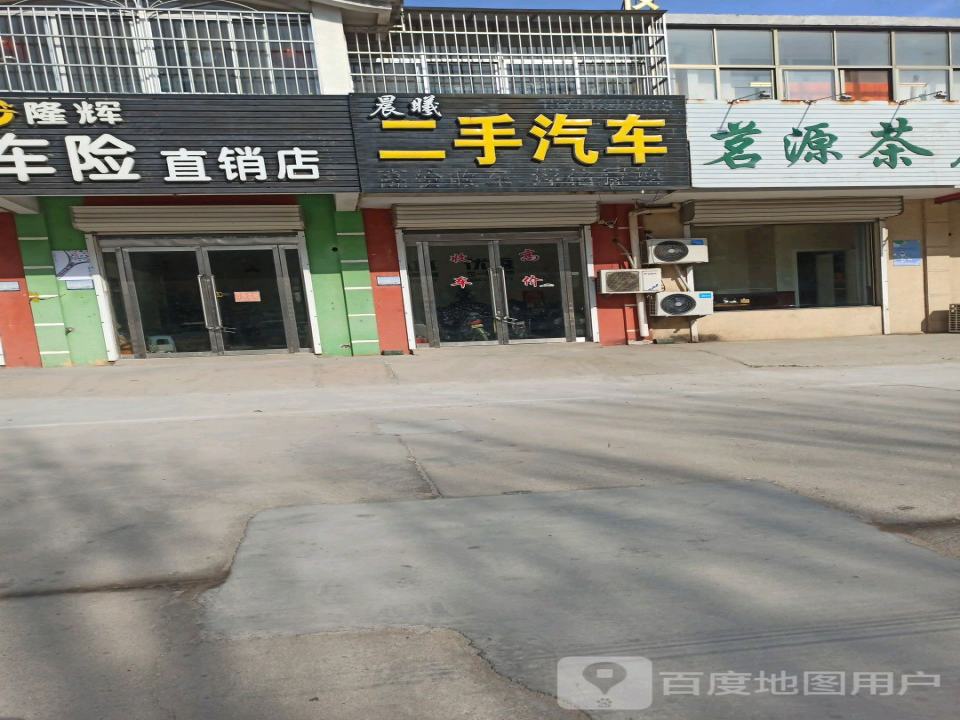 晨曦二手汽车