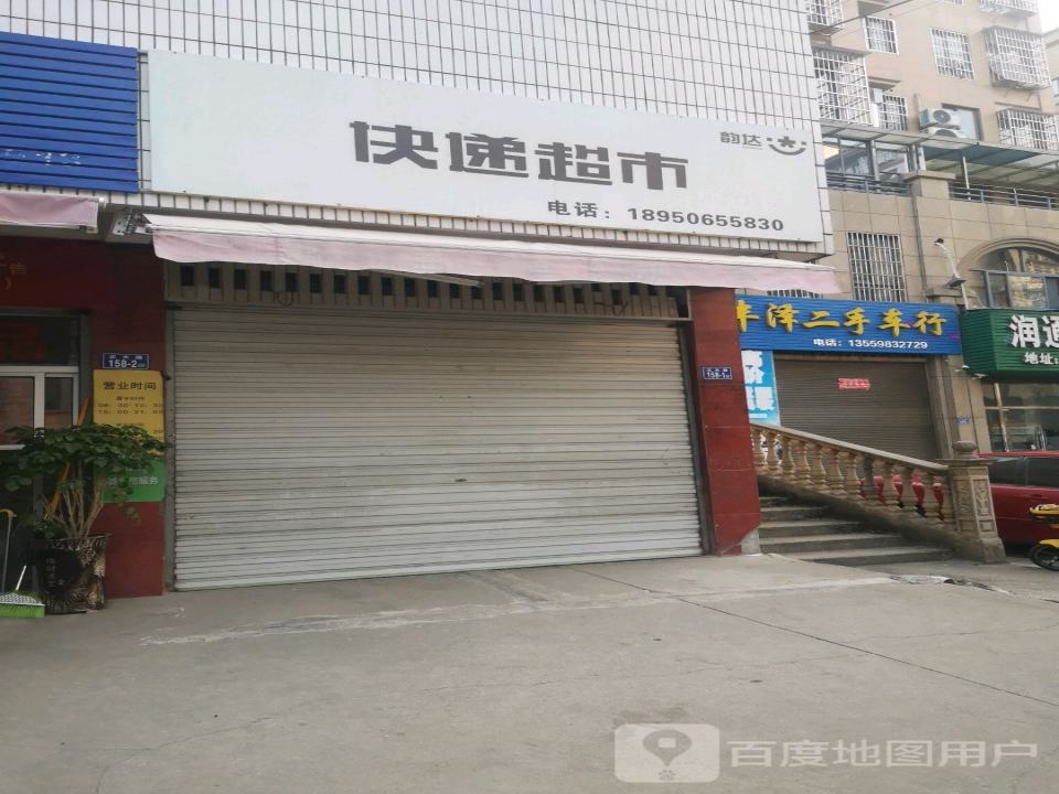 丰泽二手车行