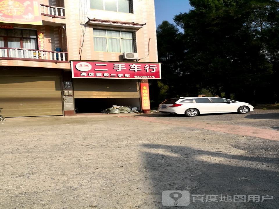 鑫诚二手车行
