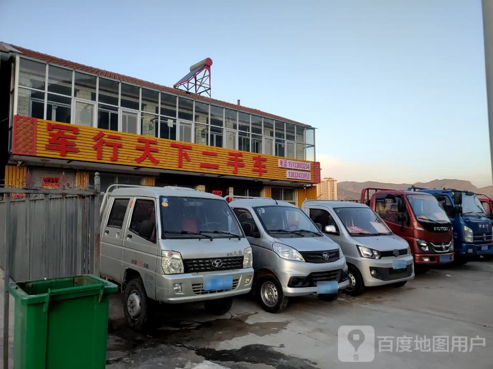 君行天下二手车