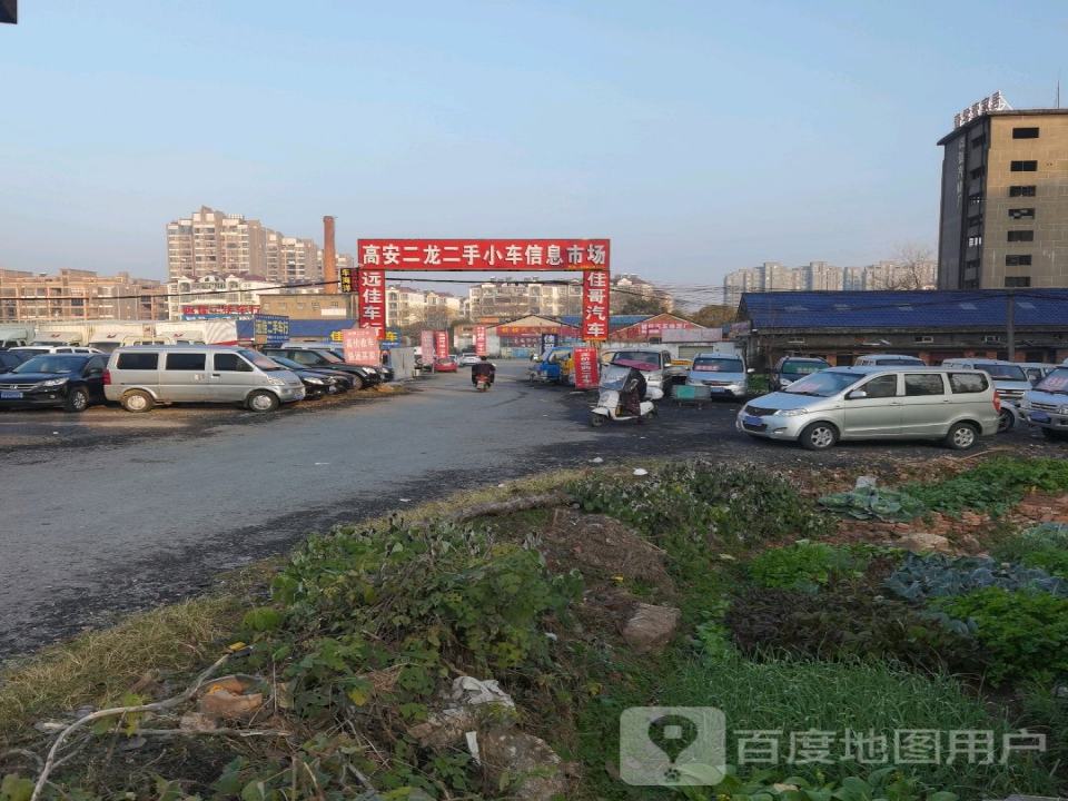 高安市二龙二手小车信息市场