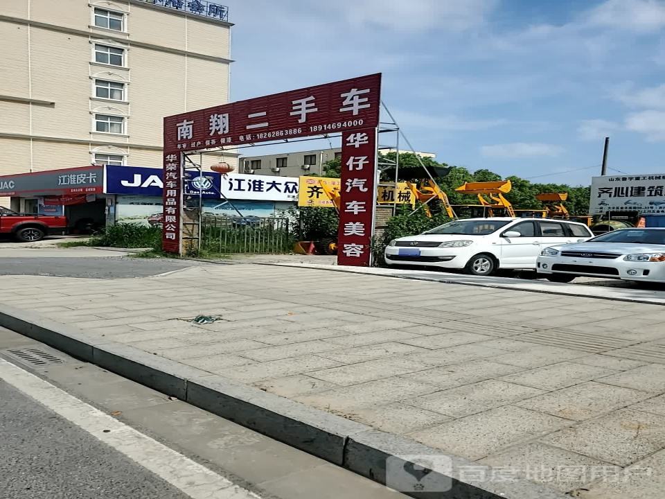 南翔二手车