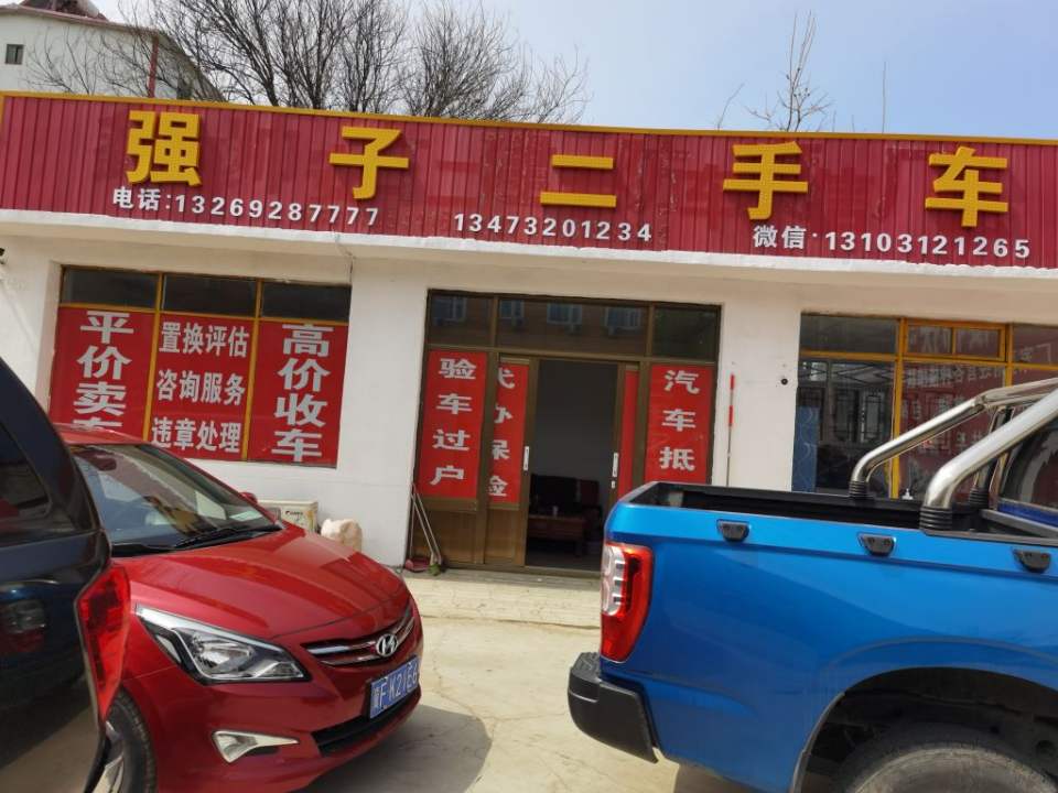 强子二手车(涿州市东仙坡中心学校)