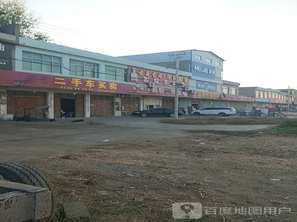 二手车买卖