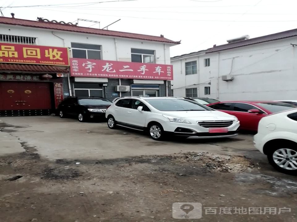 宇龙二手车