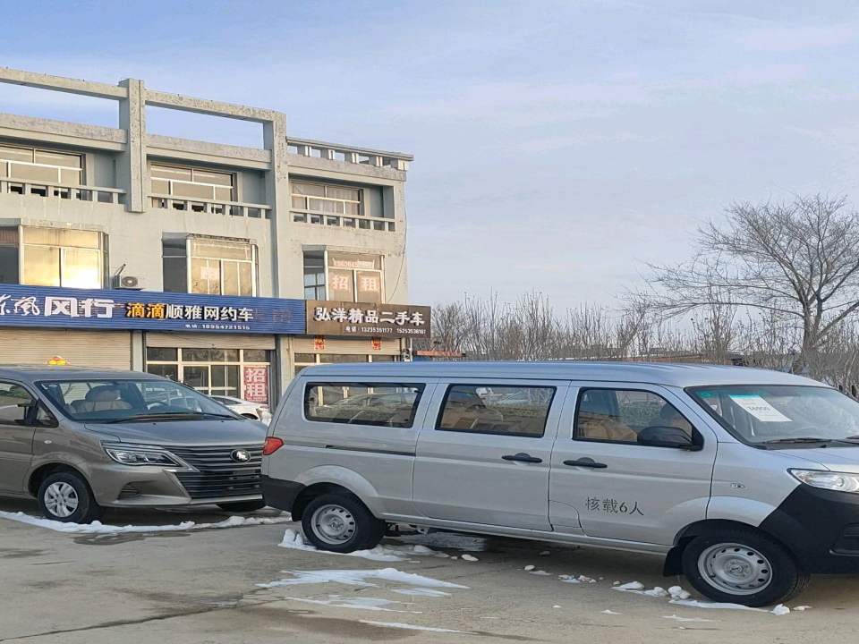 弘洋精品二手车