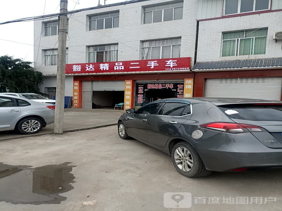 豁达精品二手车