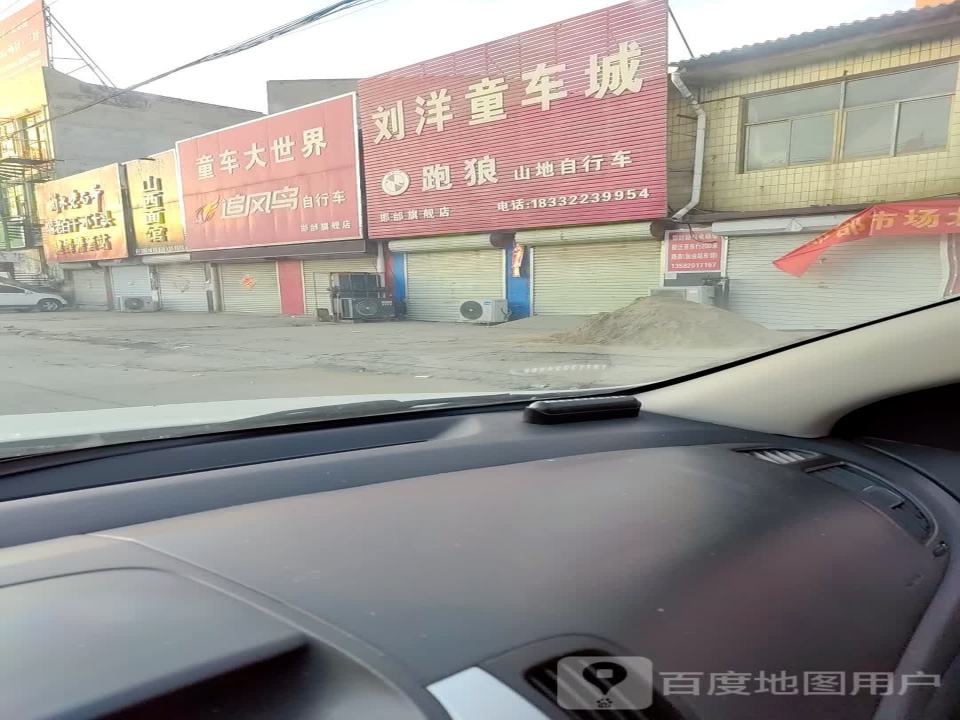 刘洋童车城