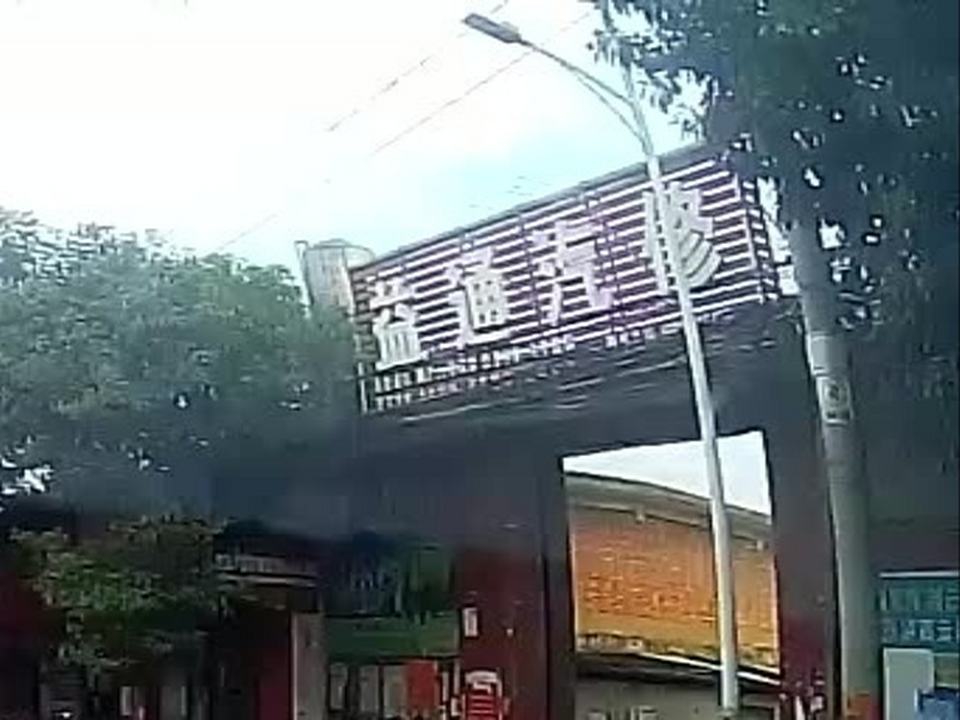 益通汽修