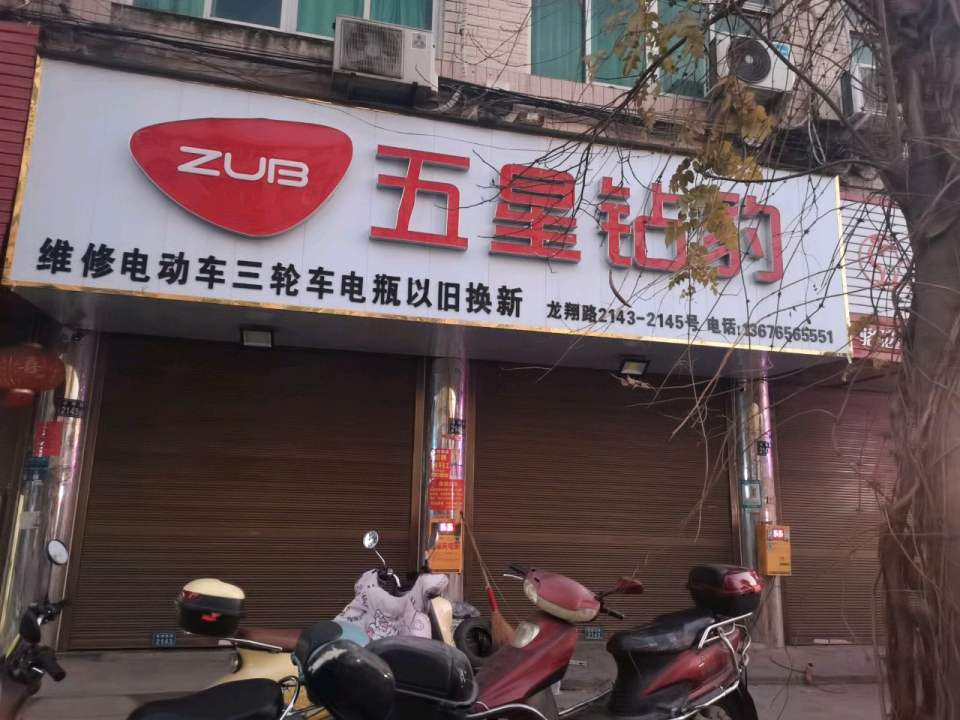 维修电动车三轮车电瓶以旧换新