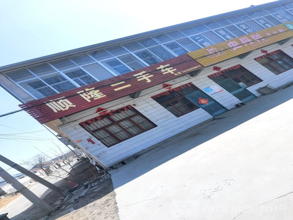 顺隆二手车