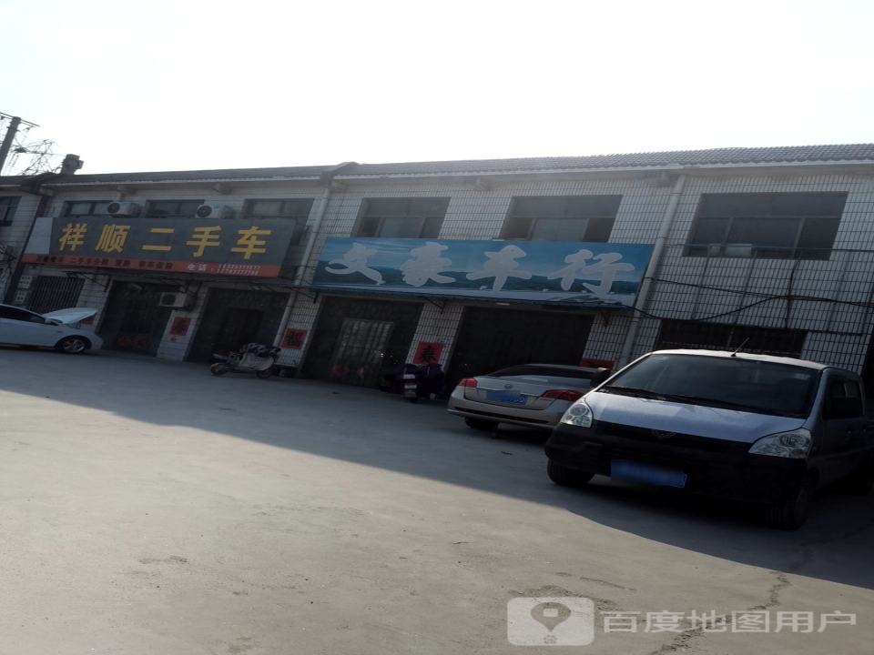 祥顺二手车