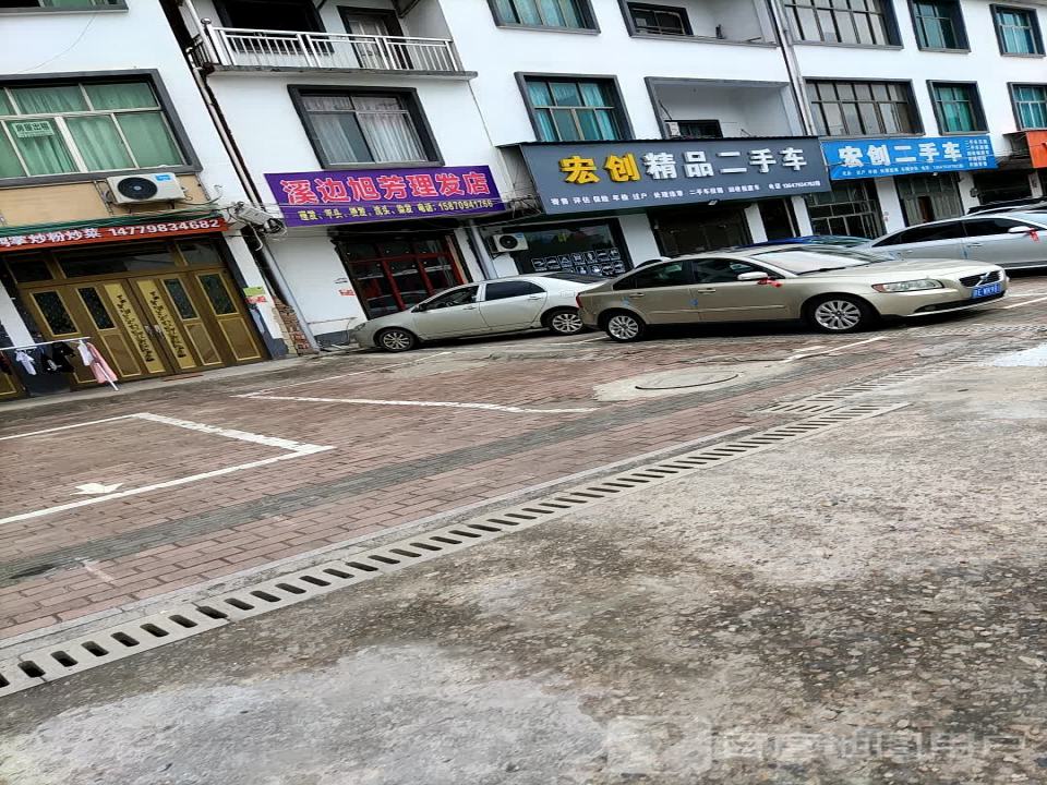 宏创二手车