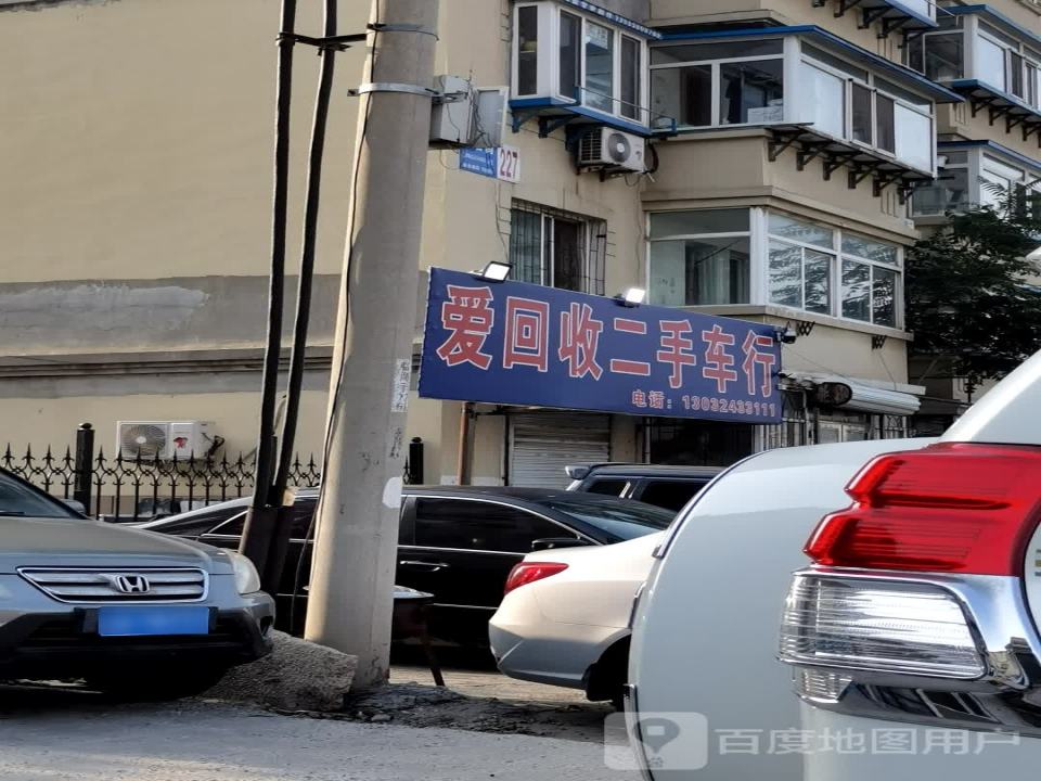 爱回收二手车行