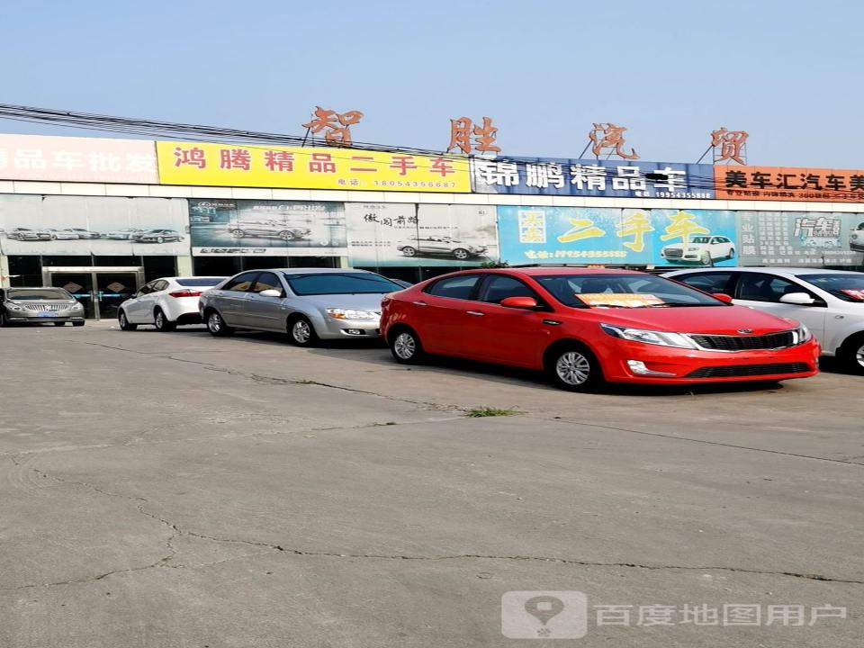 买卖二手车