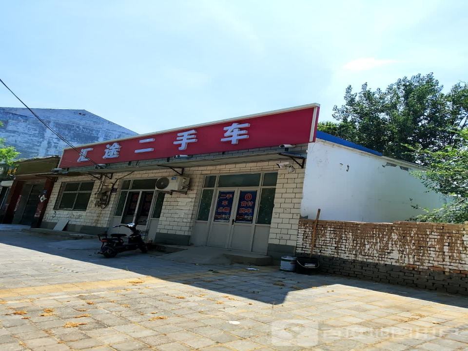 汇途二手车