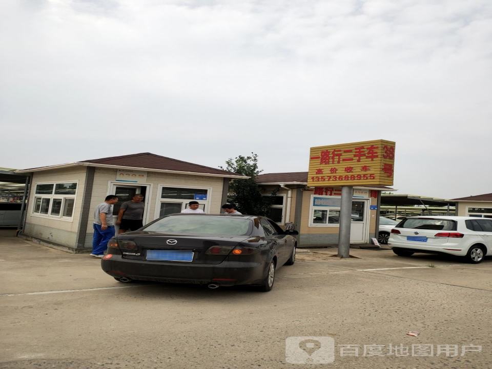 潍坊一路行二手车