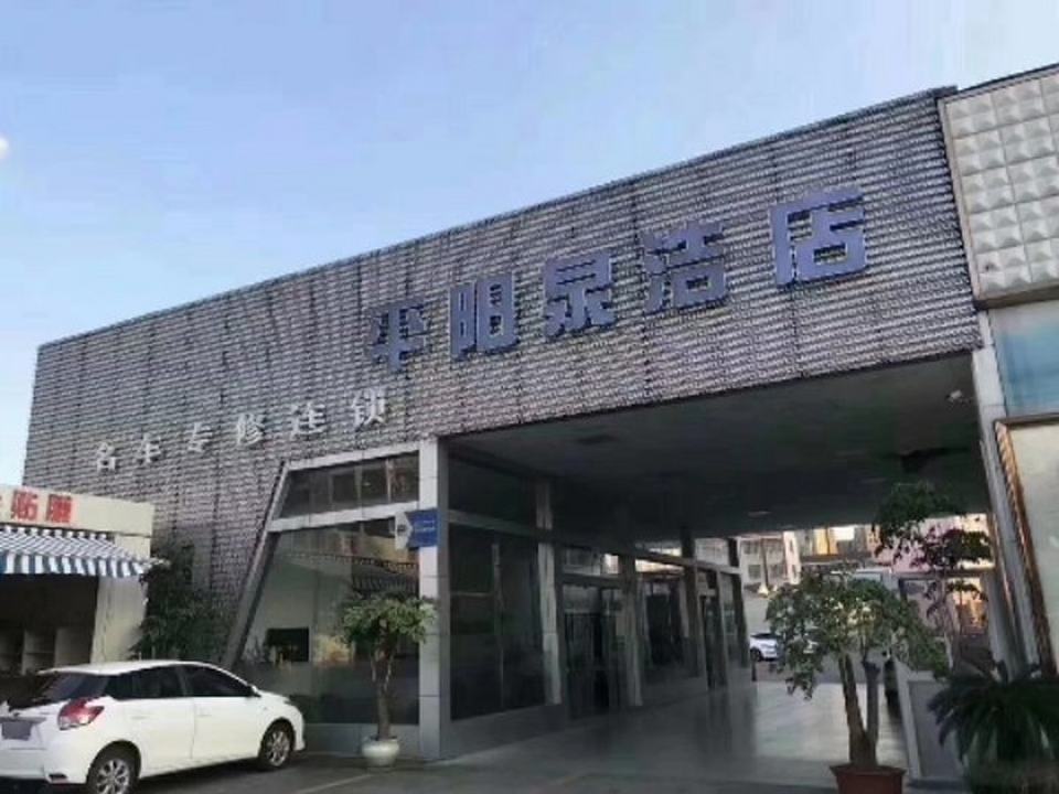 泉浩二手车