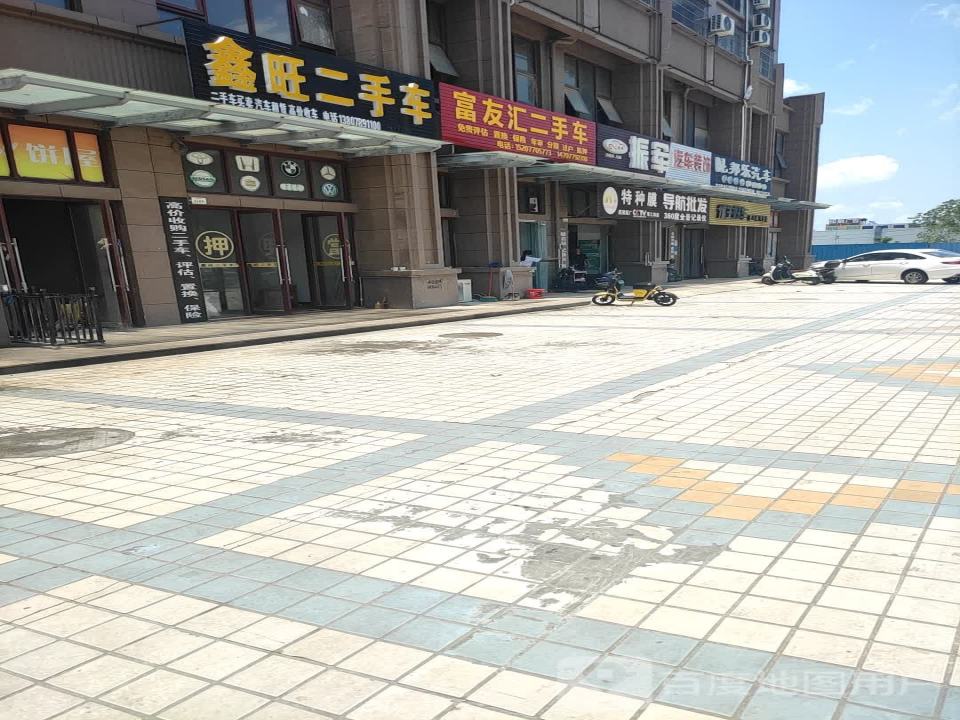 富友汇二手车