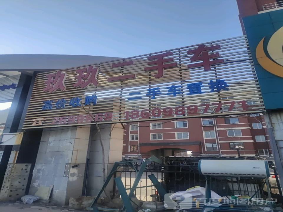 玖玖名车