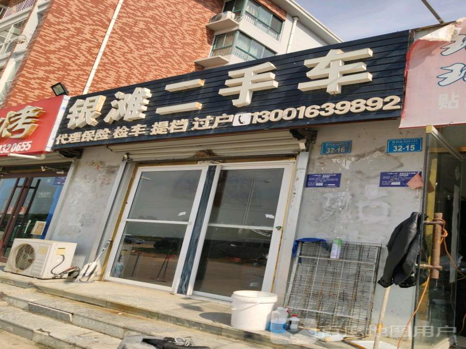 银滩二手车