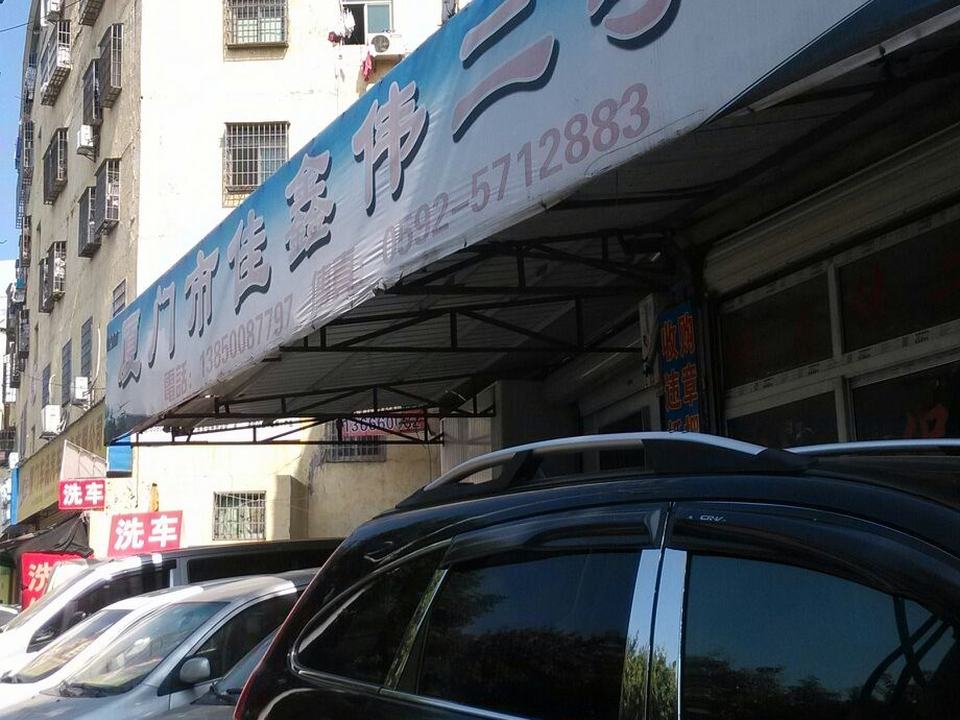 鑫加伟二手车有限公司租车