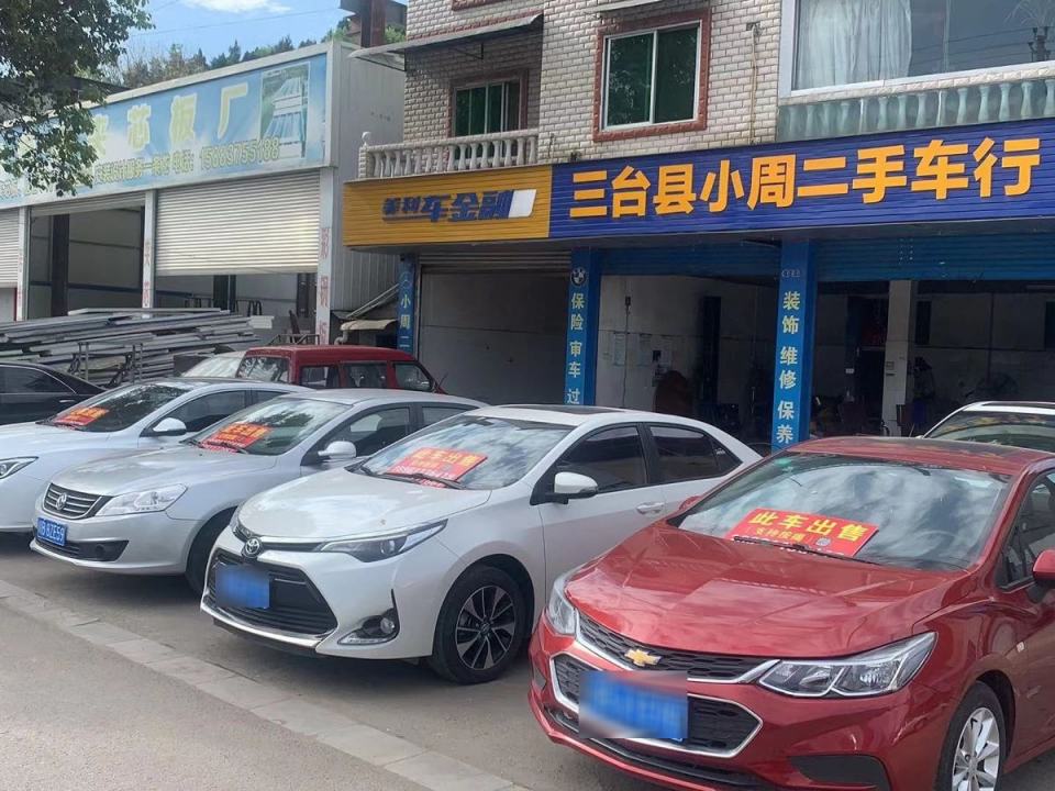 三台县小周二手车行