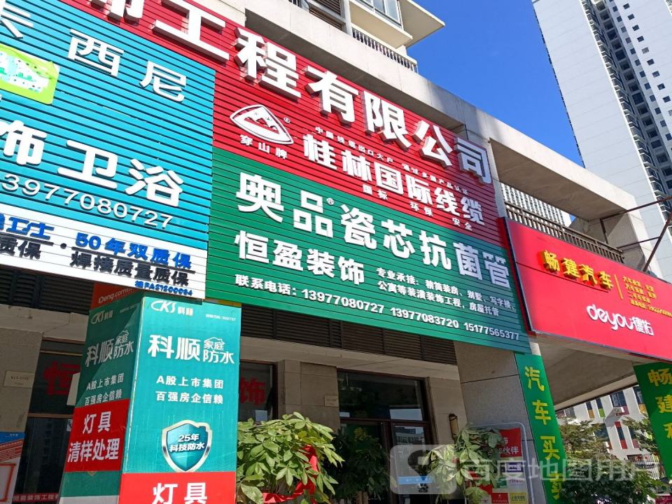 畅建二手车